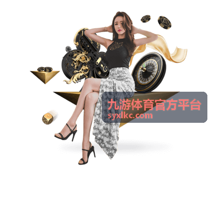 九游体育官方平台会员权益中心内容预览